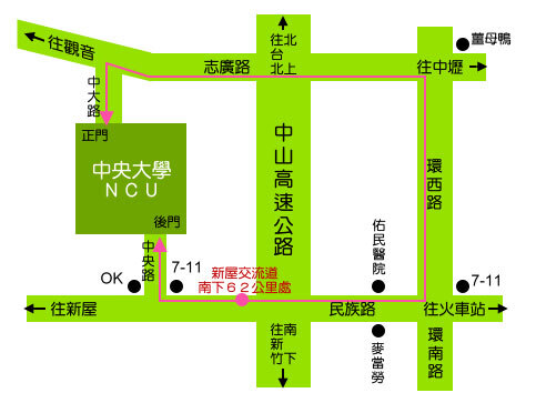中央大學交通